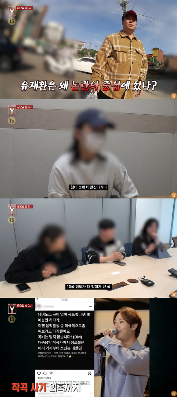 '궁금한 이야기 Y' 예고편 갈무리 [사진=SBS]