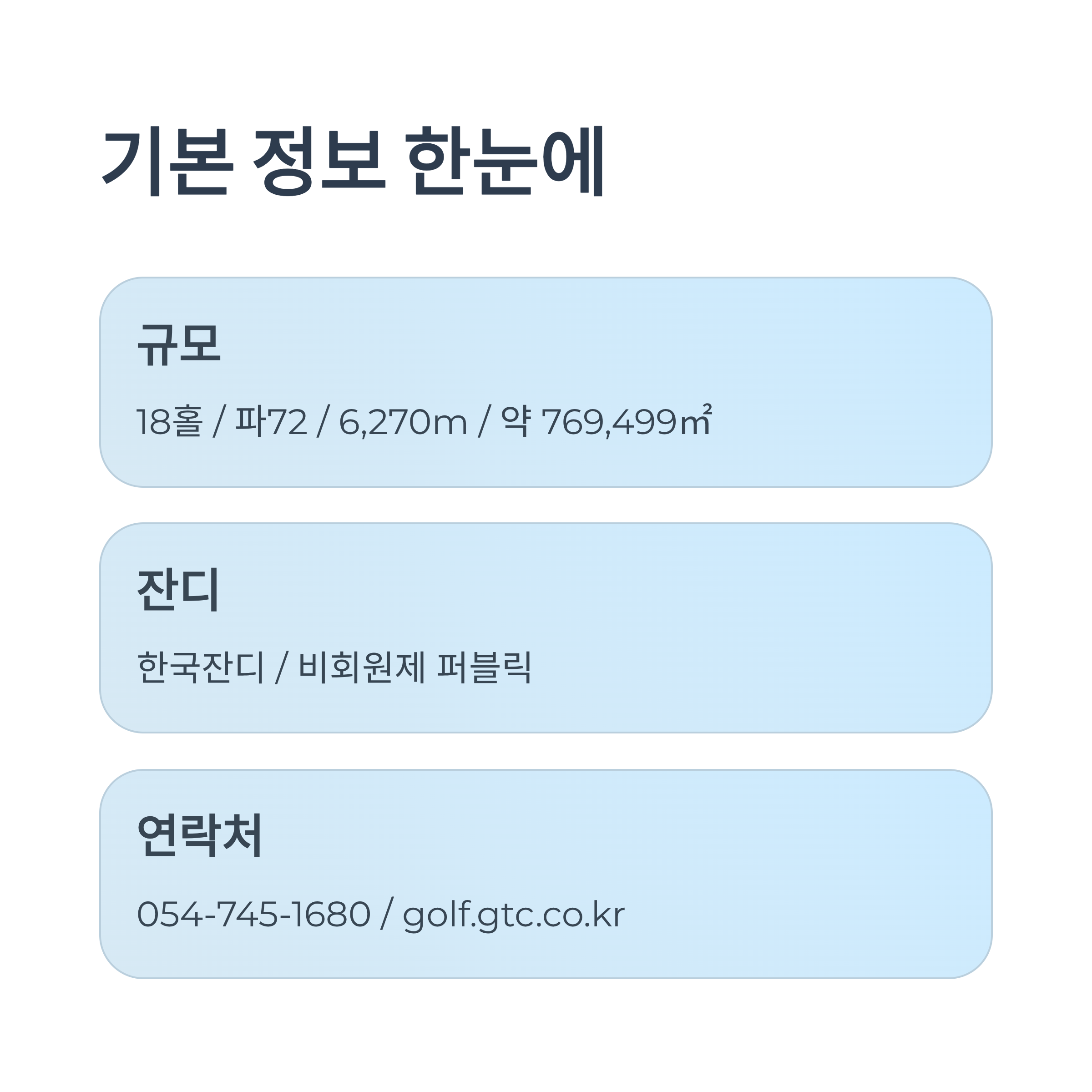 경주 보문골프클럽 완벽 가이드❘코스·그린피·예약·야간라운딩 총정리 (2026)