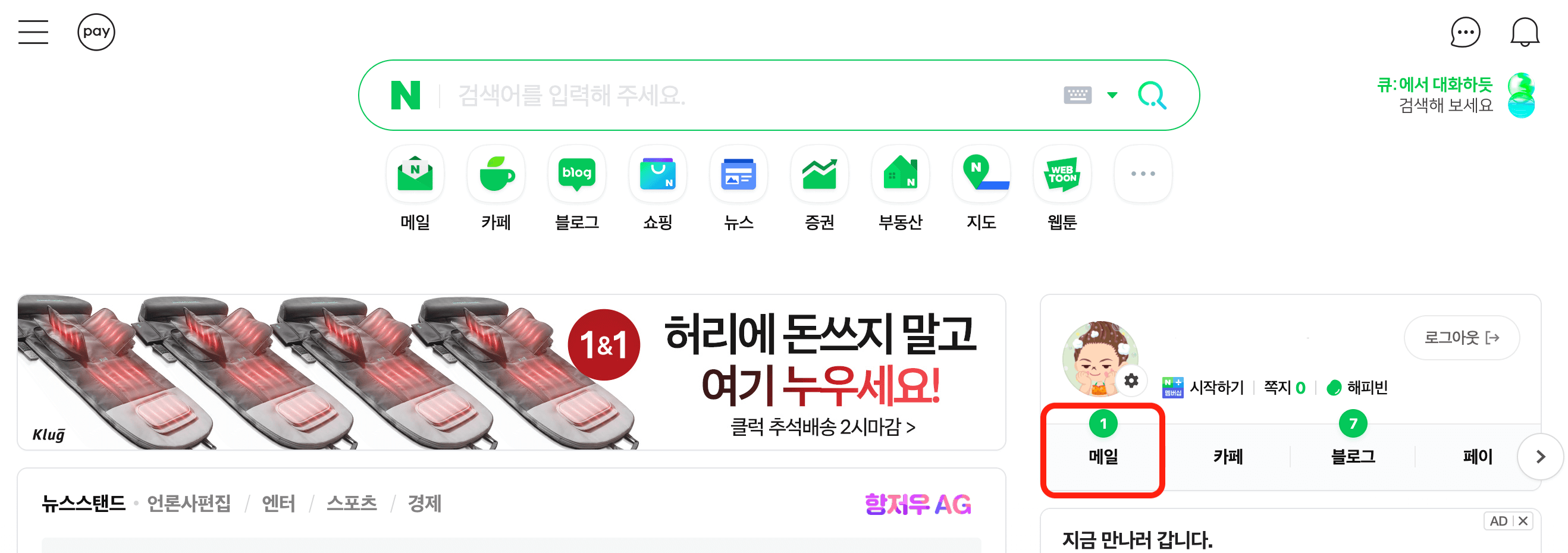 네이버 킵 메인화면
