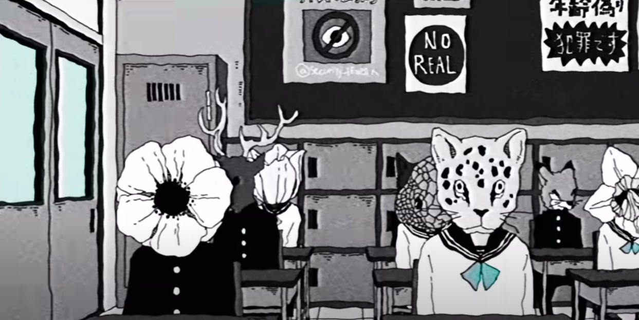 ADO 행방불명(行方知れず)