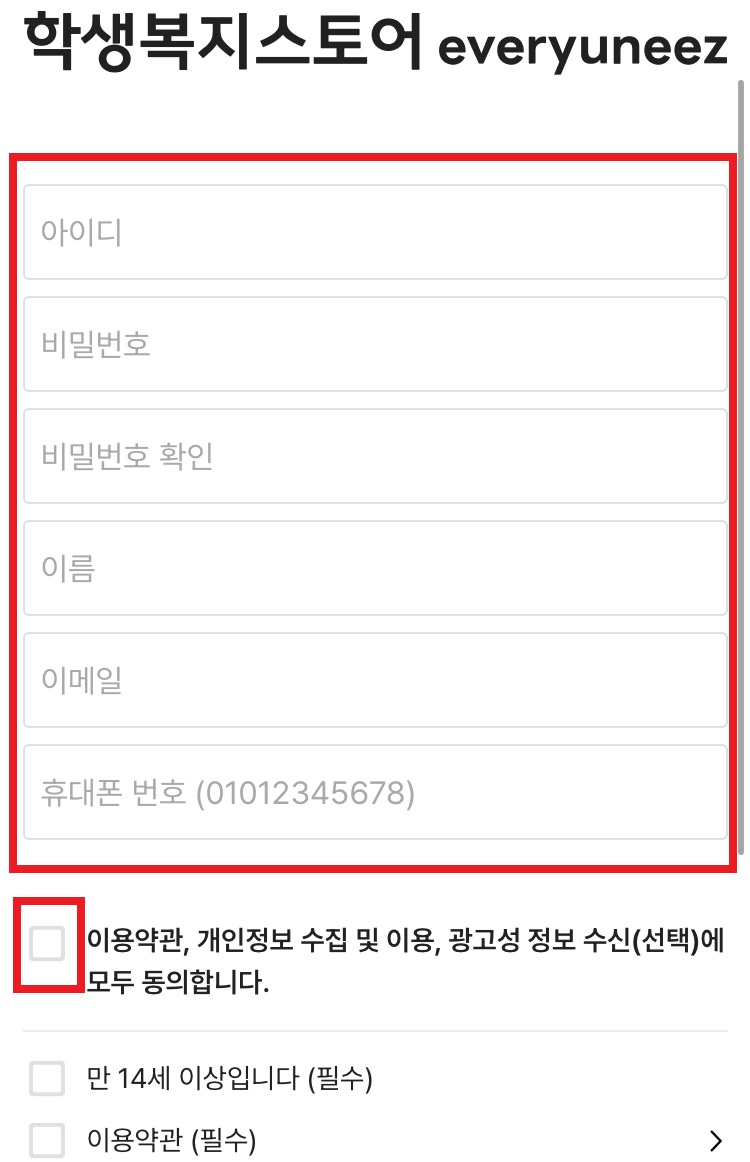 회원가입-예시