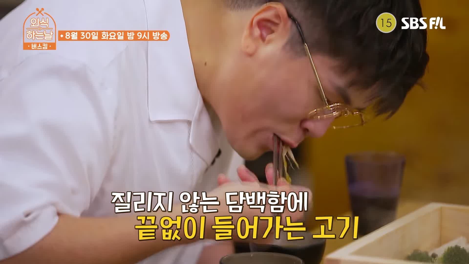 소문의맛집 외식하는날 버스킹 신용재 이베리코 돼지 고기 샤브샤브, 깔끔 담백 편백찜 맛있는 요리 주점 송파구 NC백화점 가든파이브 맛집 위치 메뉴 가격 정보