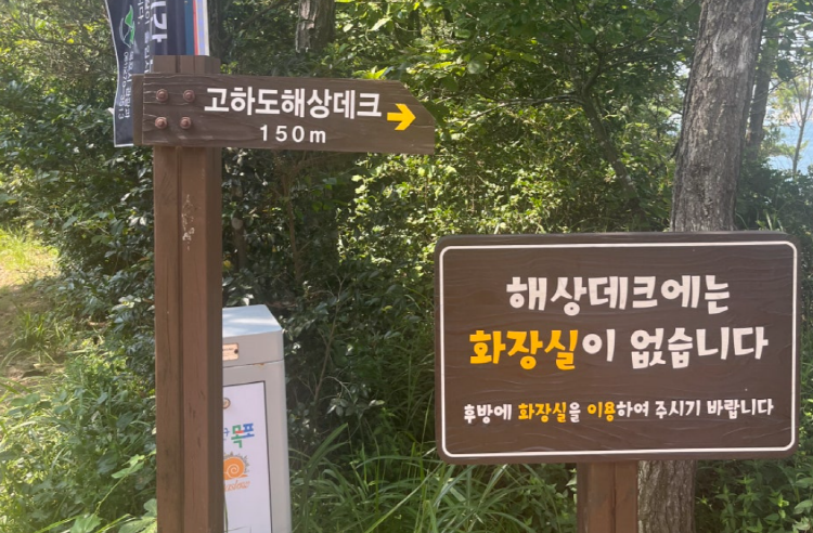 고하도 전망대