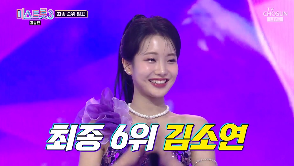 최종6위: 김소연