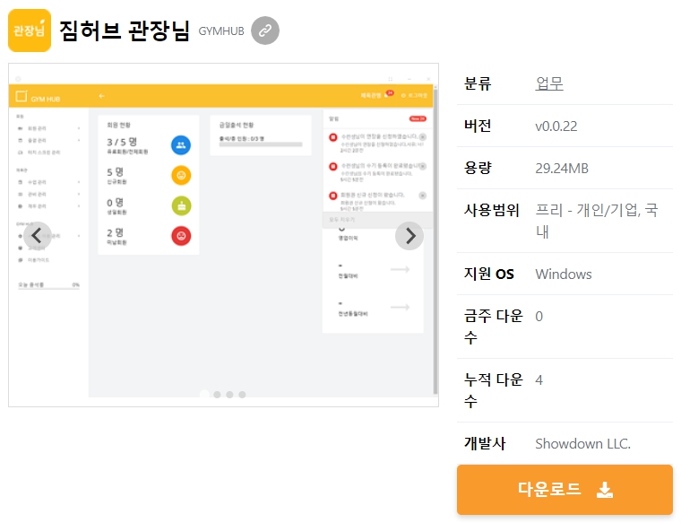 짐허브-관장님