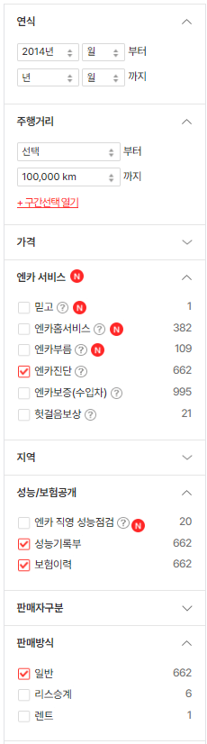 엔카에서 괜찮은 BMW5시리즈 검색하기(2)