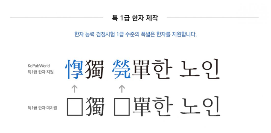 KS한자