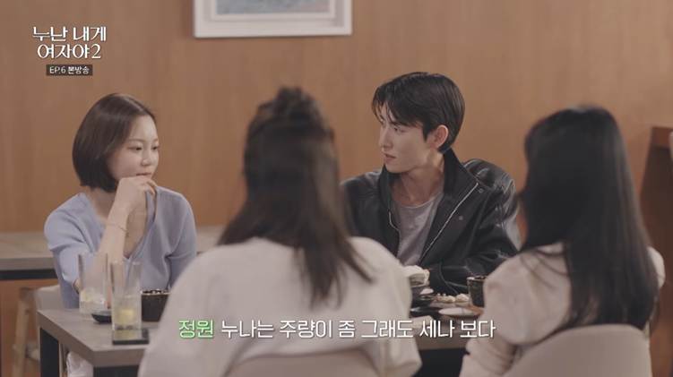 일부러 남출 앞에서 다른 데이트 상대 언급하는 여출.jpg | 인스티즈