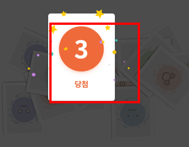 사다리타기 만들기 홈페이지