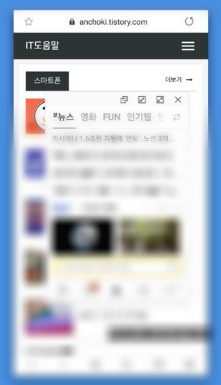 안드로이드 창모드