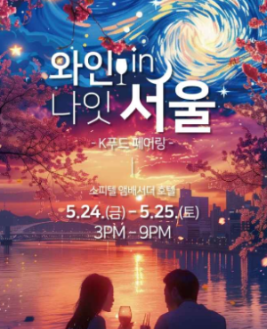 서울 축제 입이 즐거운 먹거리 행사 TOP 3