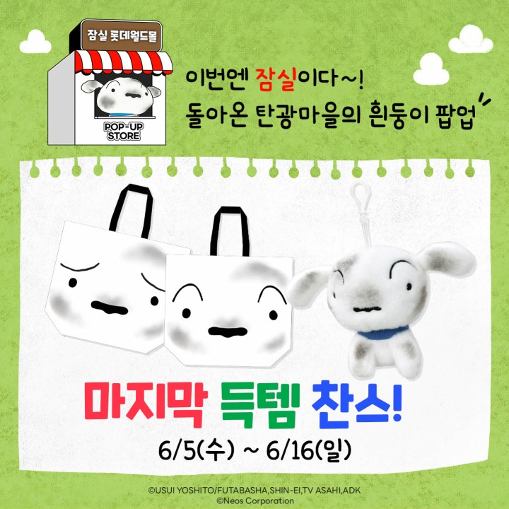 흰둥이 팝업
