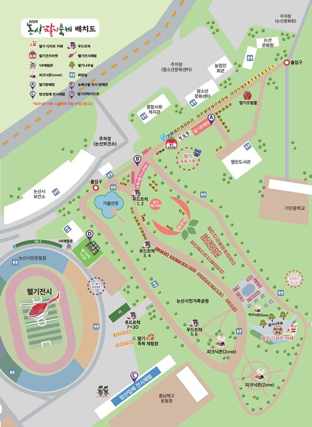 논산 딸기축제 지도