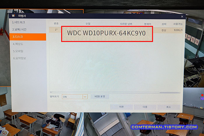 와이즈넷 DVR 하드디스크 모델명