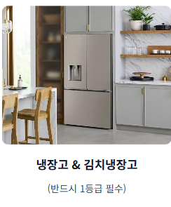 에너지 효율 1등급 환급