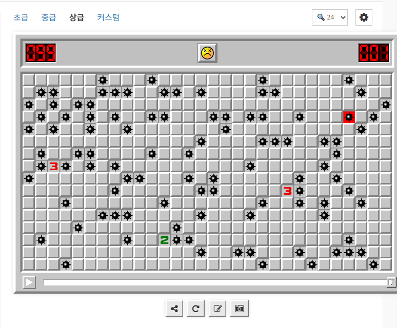 지뢰찾기 바로가기 홈페이지