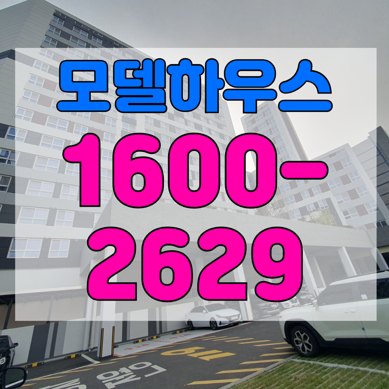 더 트루엘 마곡 hq