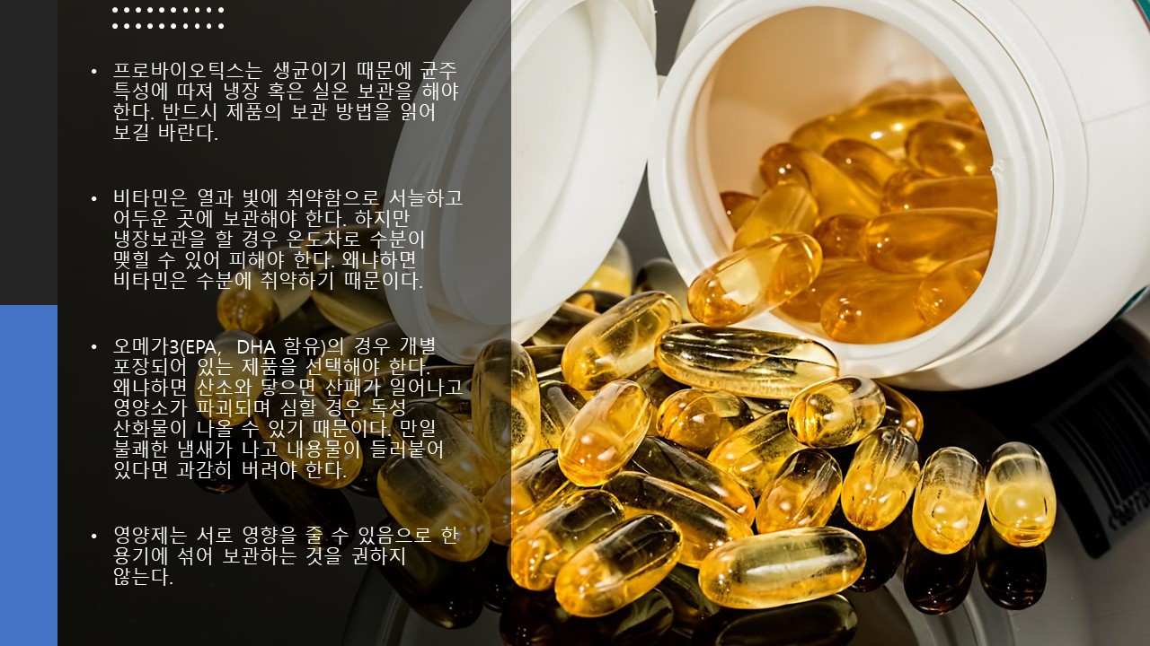 약 보관 방법 안내