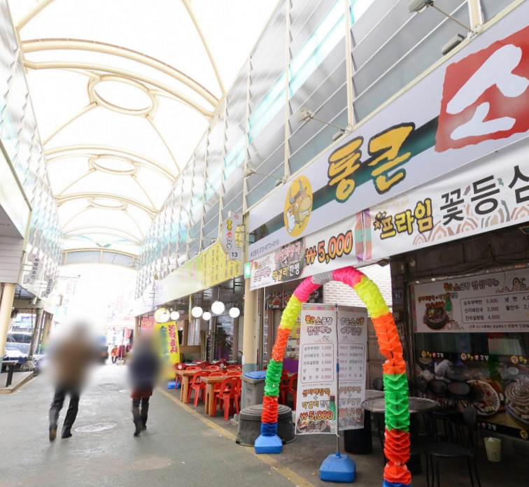 통근소곱창 식당