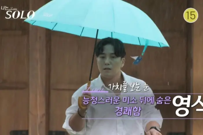 남자출연자-영식