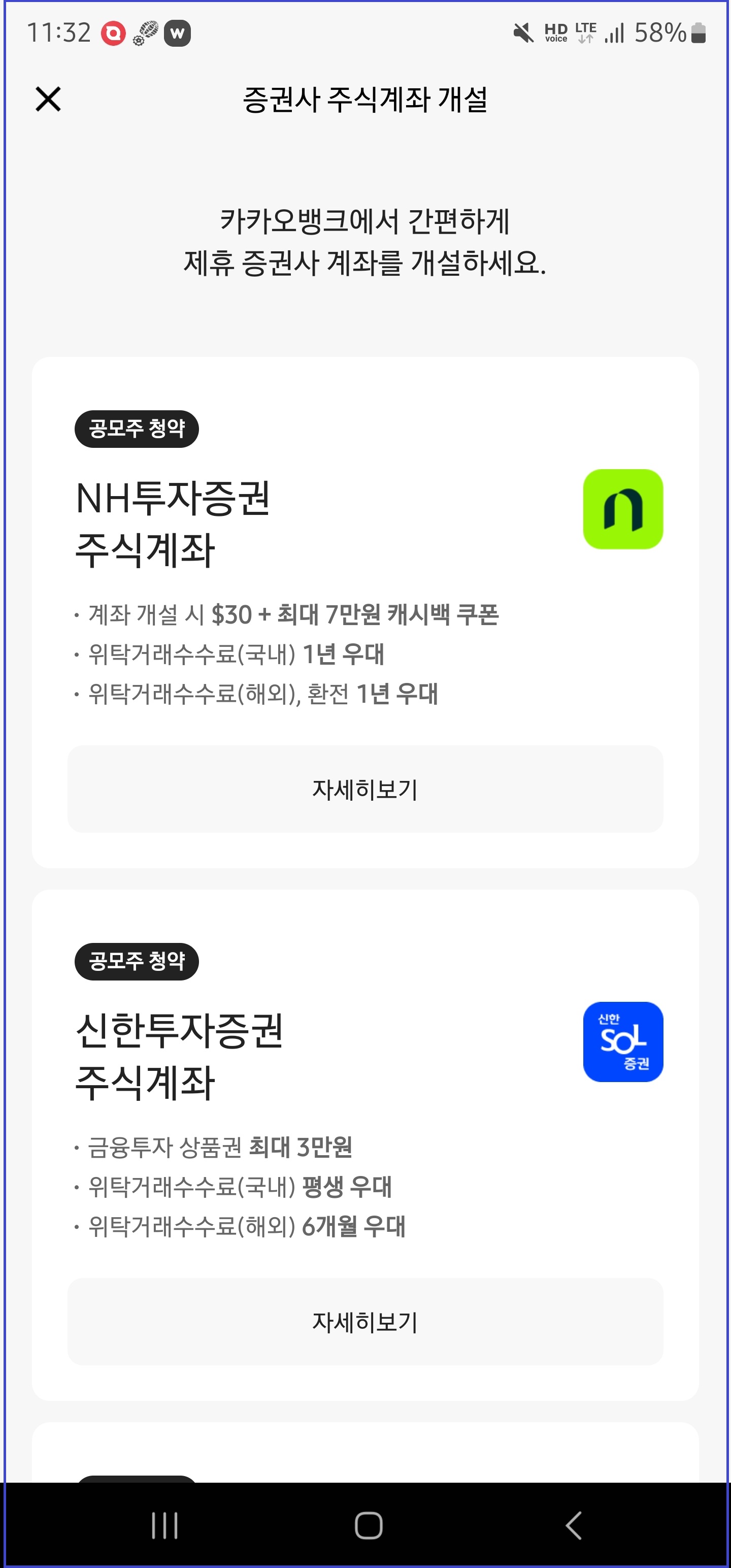 증권사 20일 제한 계좌 개설