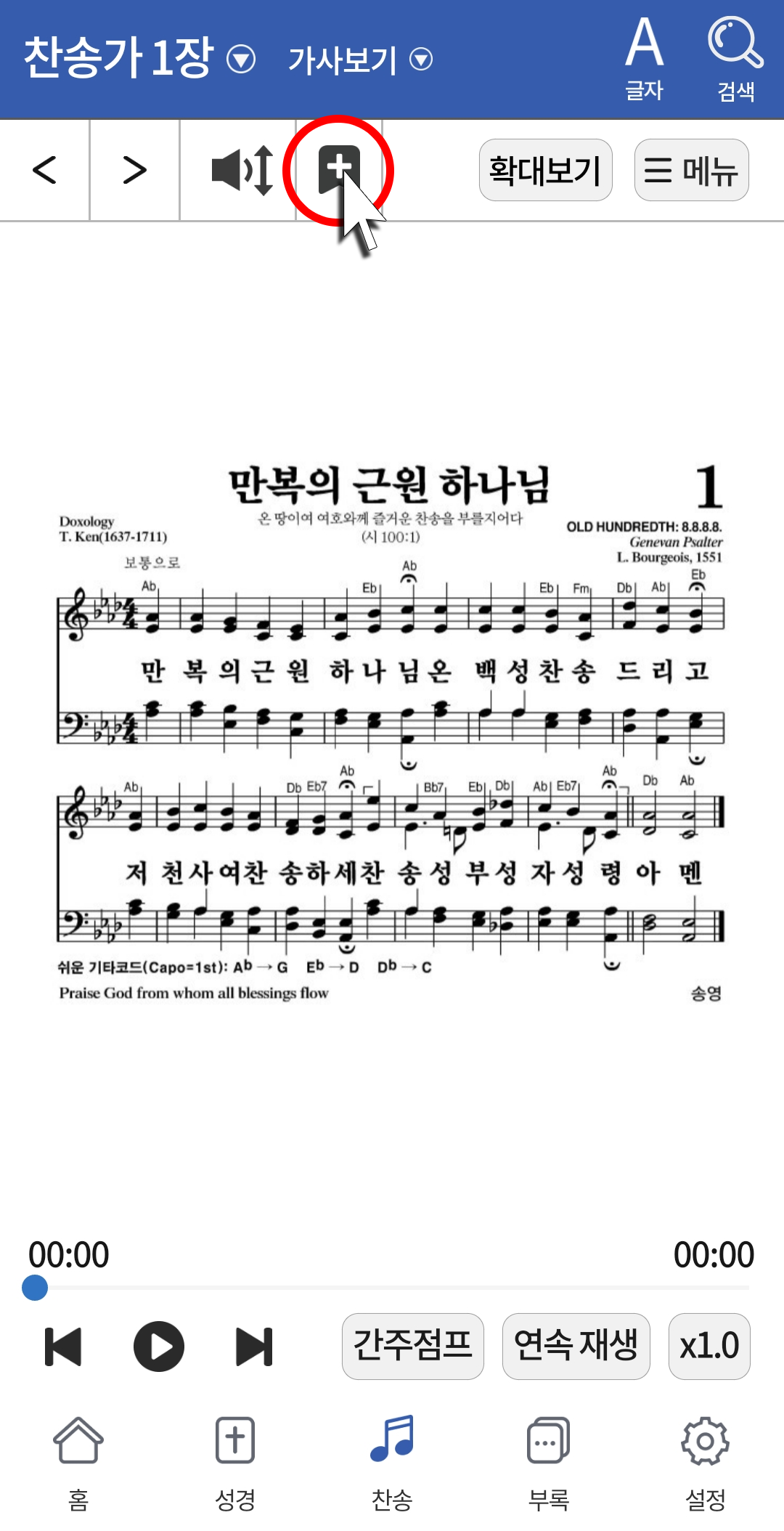 책갈피 설정하는 버튼