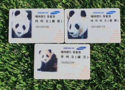 러바오 아이바오 푸바오 에버랜드 사원증