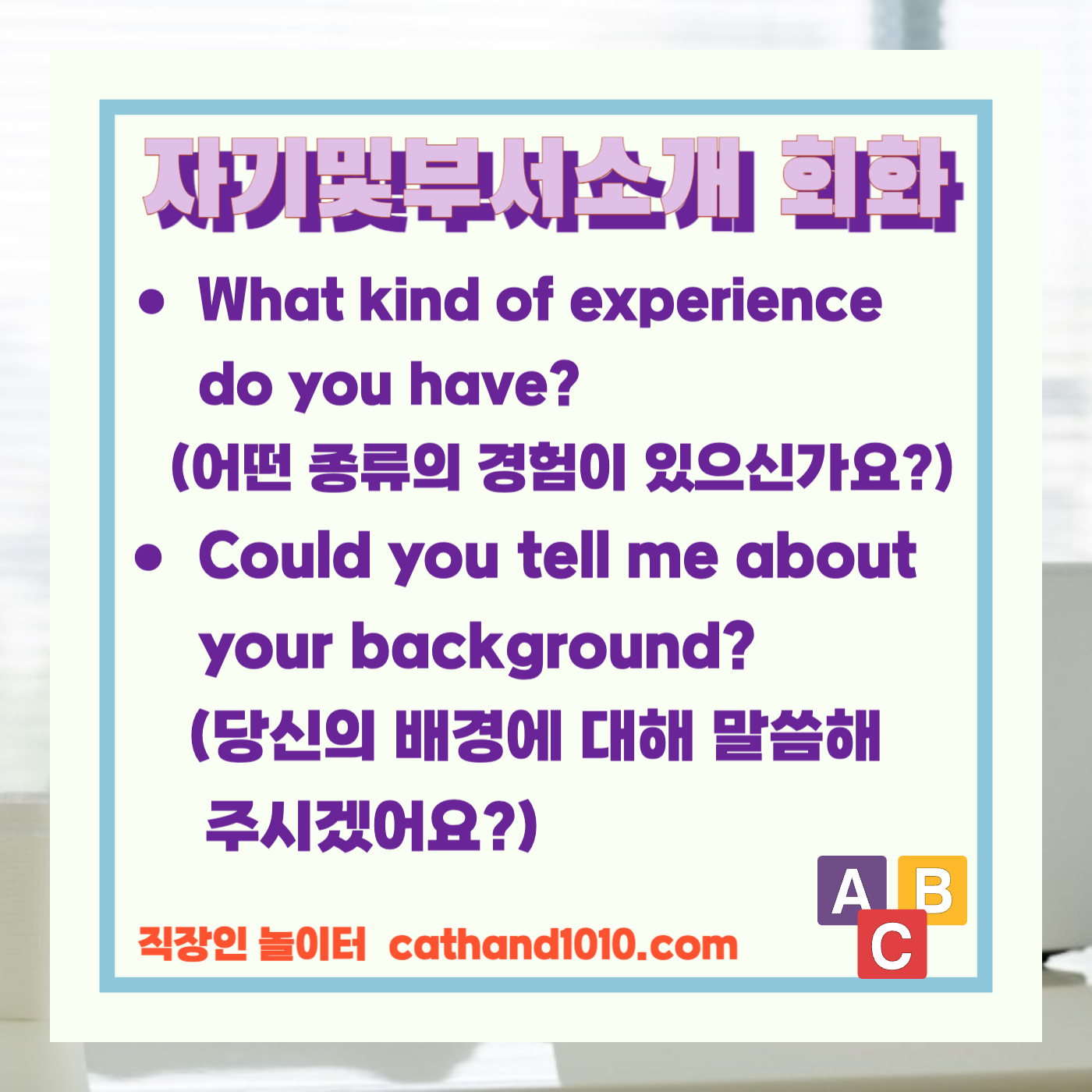 비즈니스영어