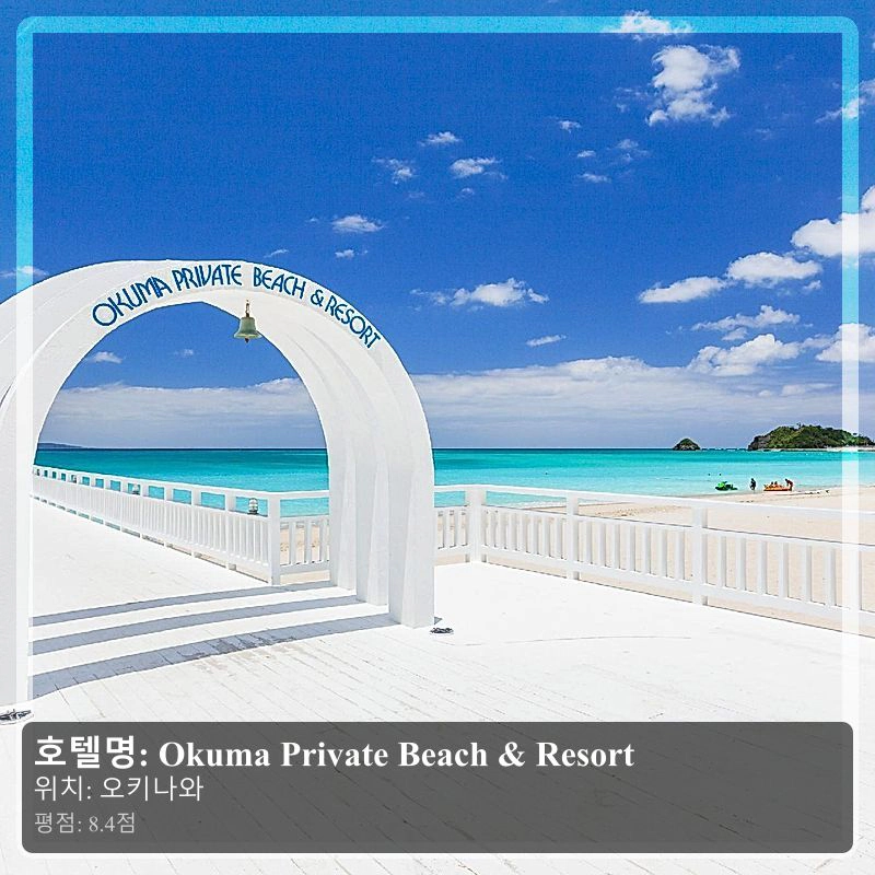 Okuma Private Beach & Resort_5