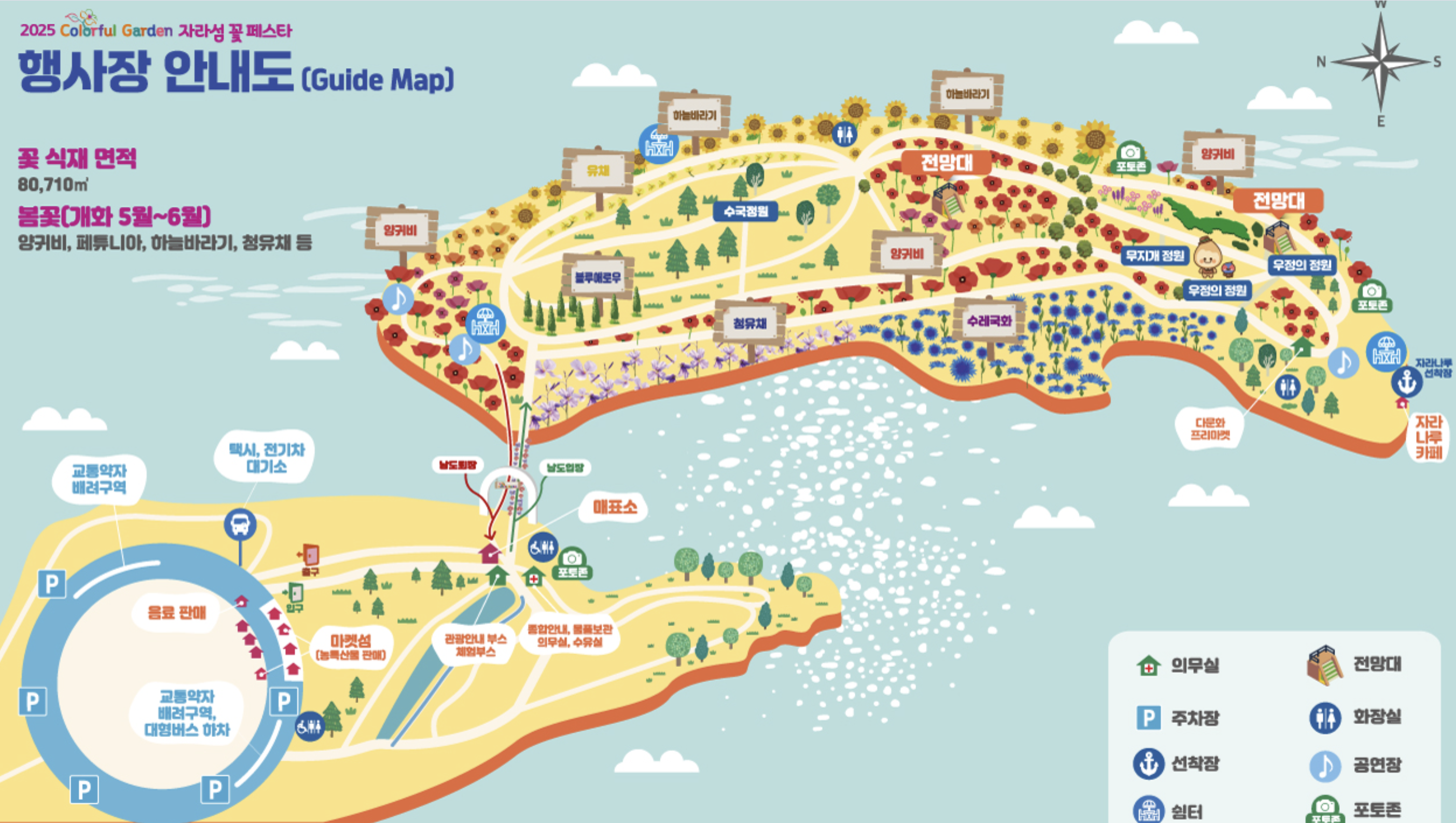자라섬 꽃 축제 지도