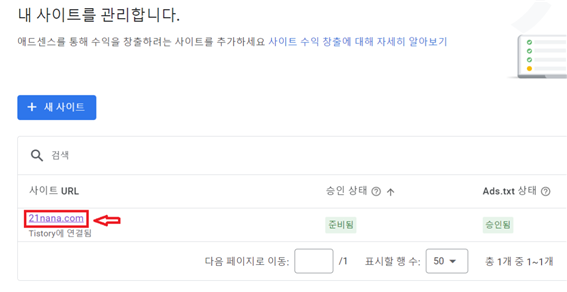 애드센스 사이트