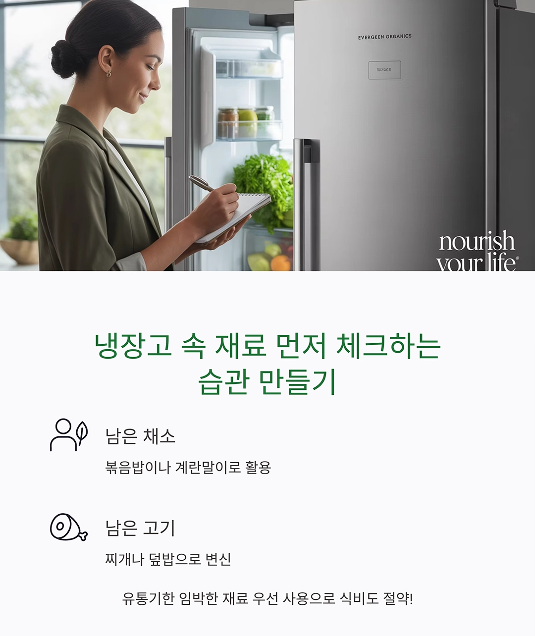 요리 초보도 할 수 있는 하루 세끼 메뉴 구성법