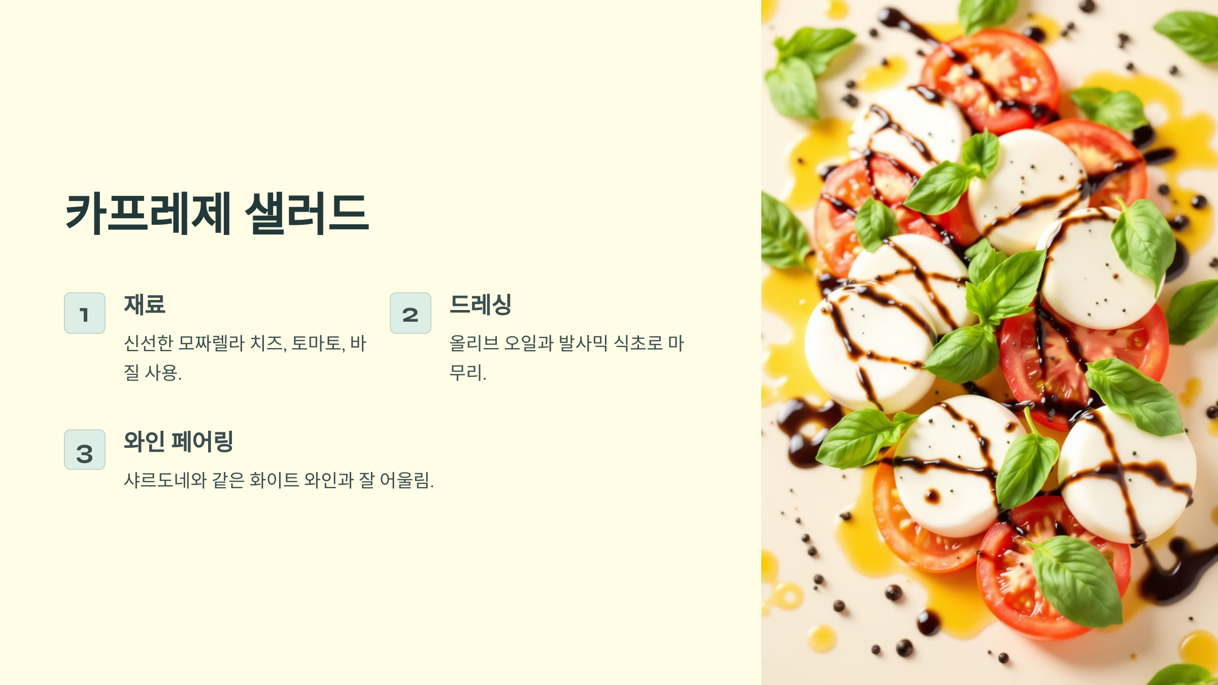 와인 안주 5가지 추천