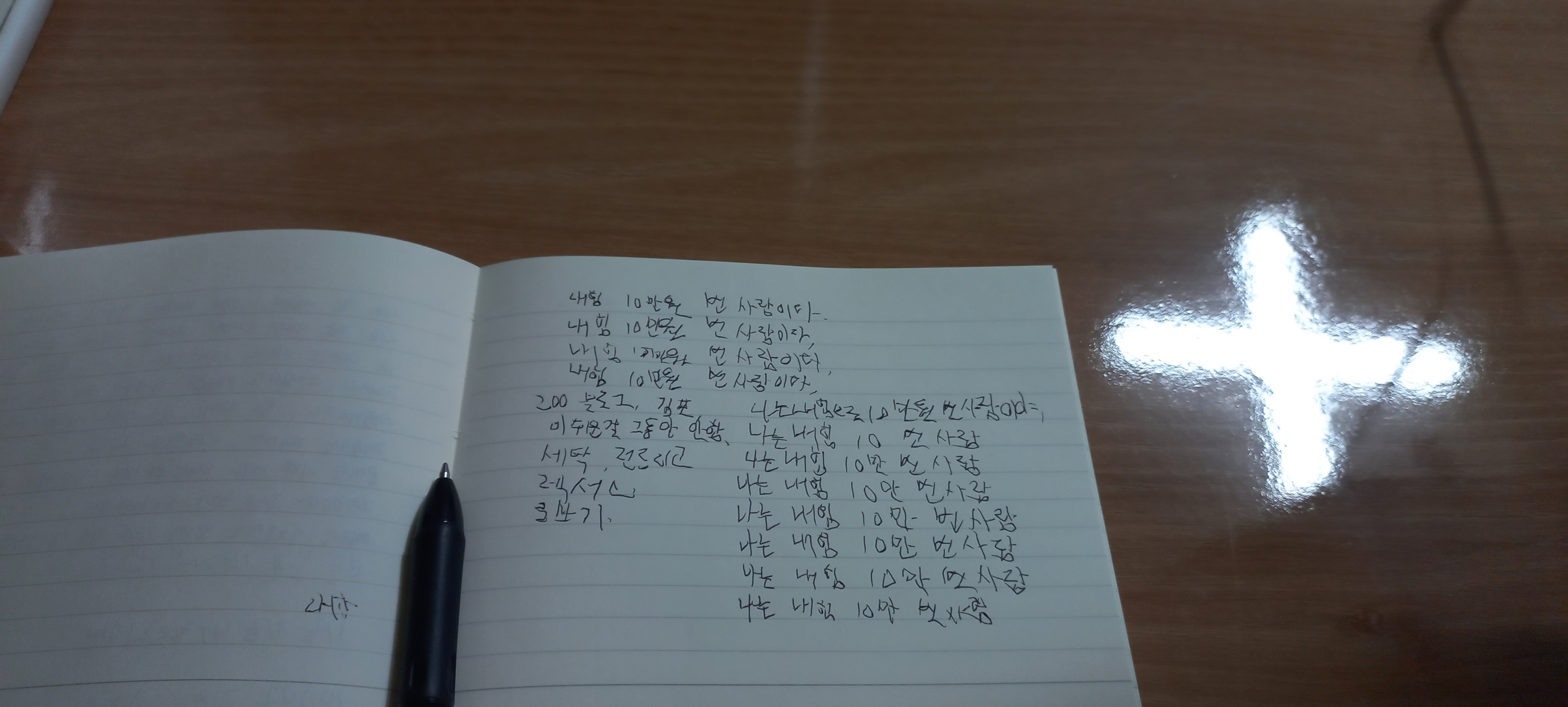 100번 씹기