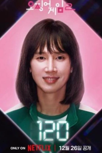 오징어 게임 시즌2 출연진 등장인물 결말 해석