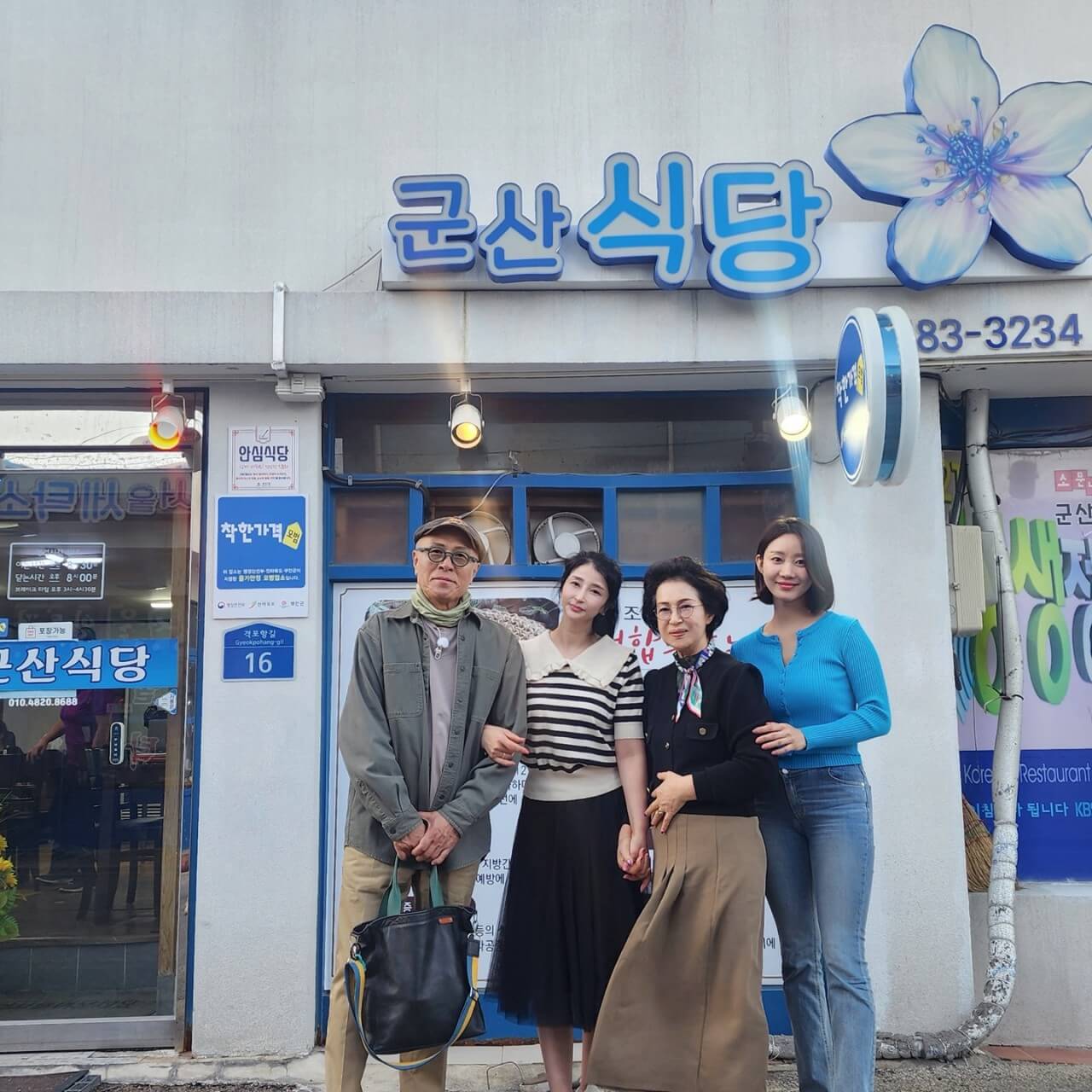 식객 허영만의 백반기행 298회 한그루의 부안 아름드리 밥상 백합정식 맛집 군산식당