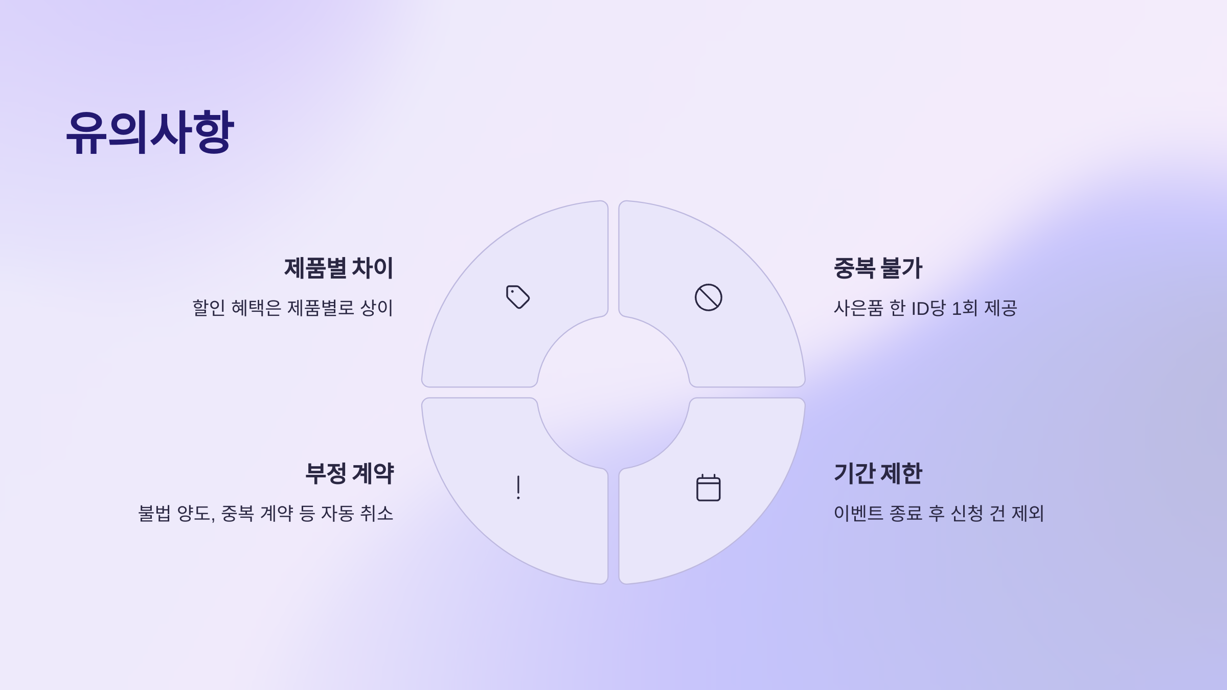 2025 코웨이 페스타