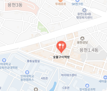 숯불구이먹방 식당 정보