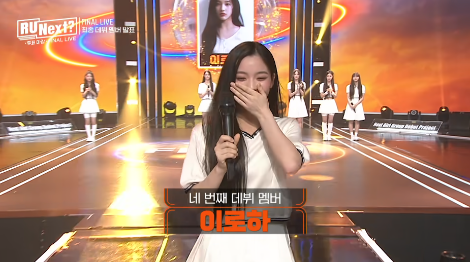 알유넥스트 파이널