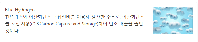 블루수소