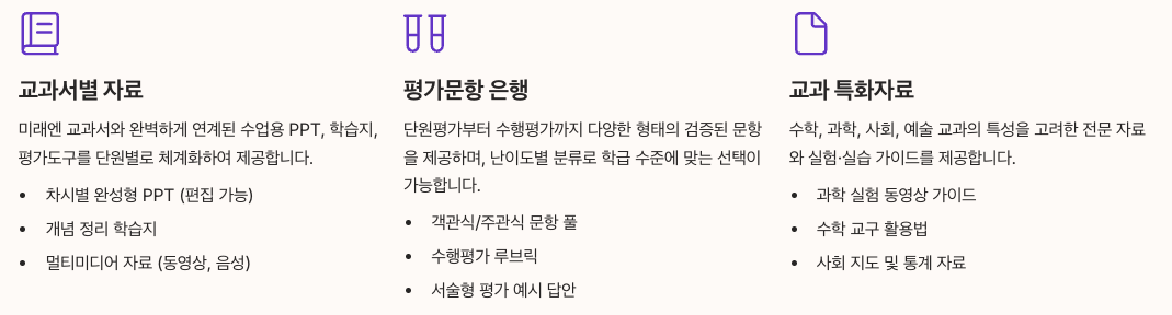 엠티처 자료실 100% 활용하기 섹션 정리 이미지