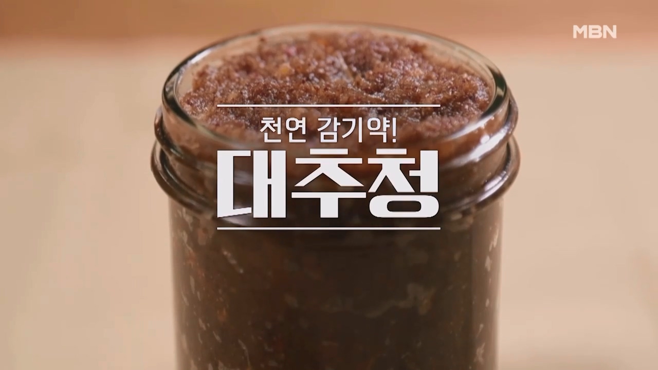 알토란 대추청 만드는법