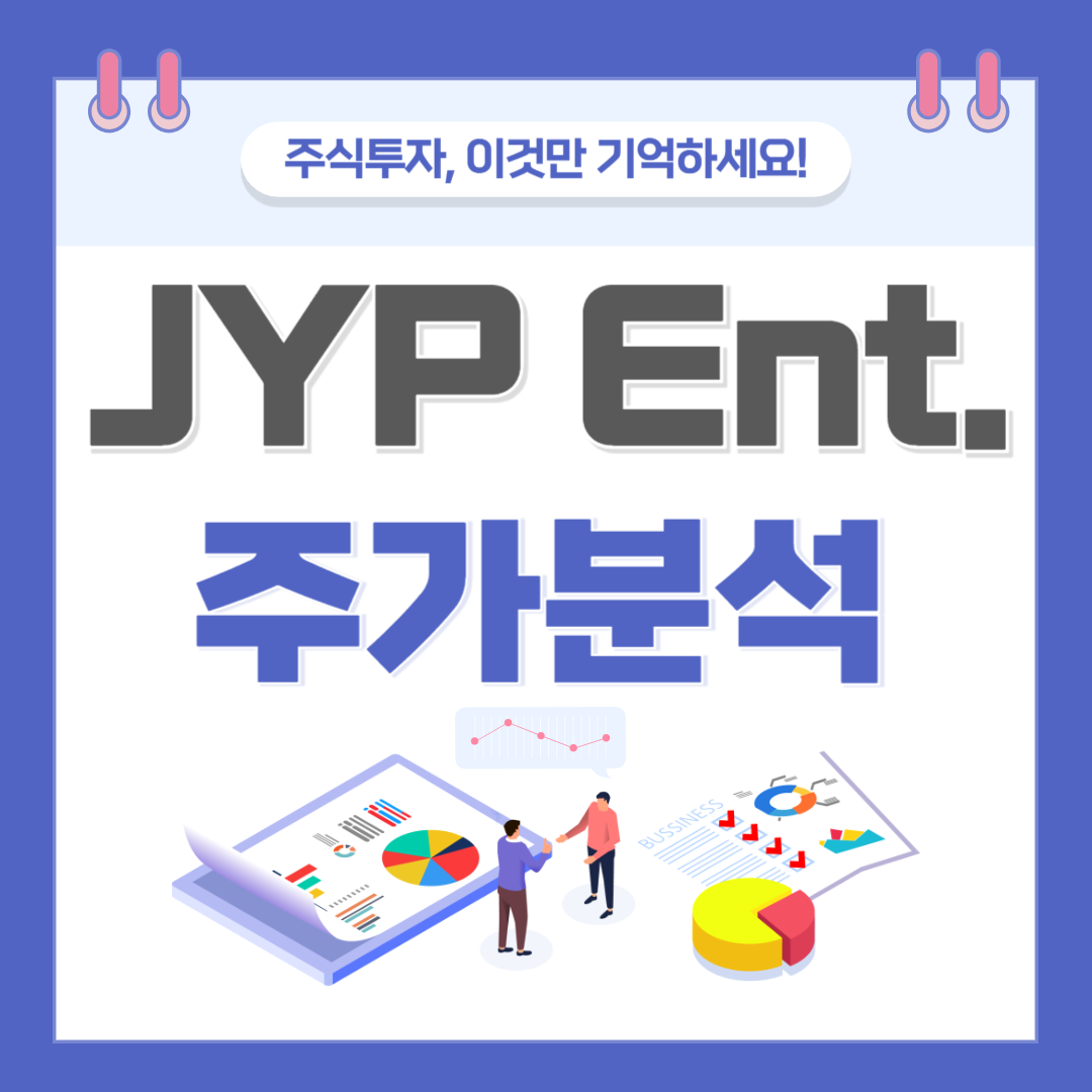 JYP 주가 주식 전망