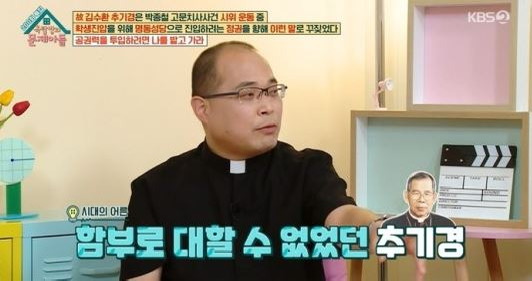 하성용 신부님 프로필