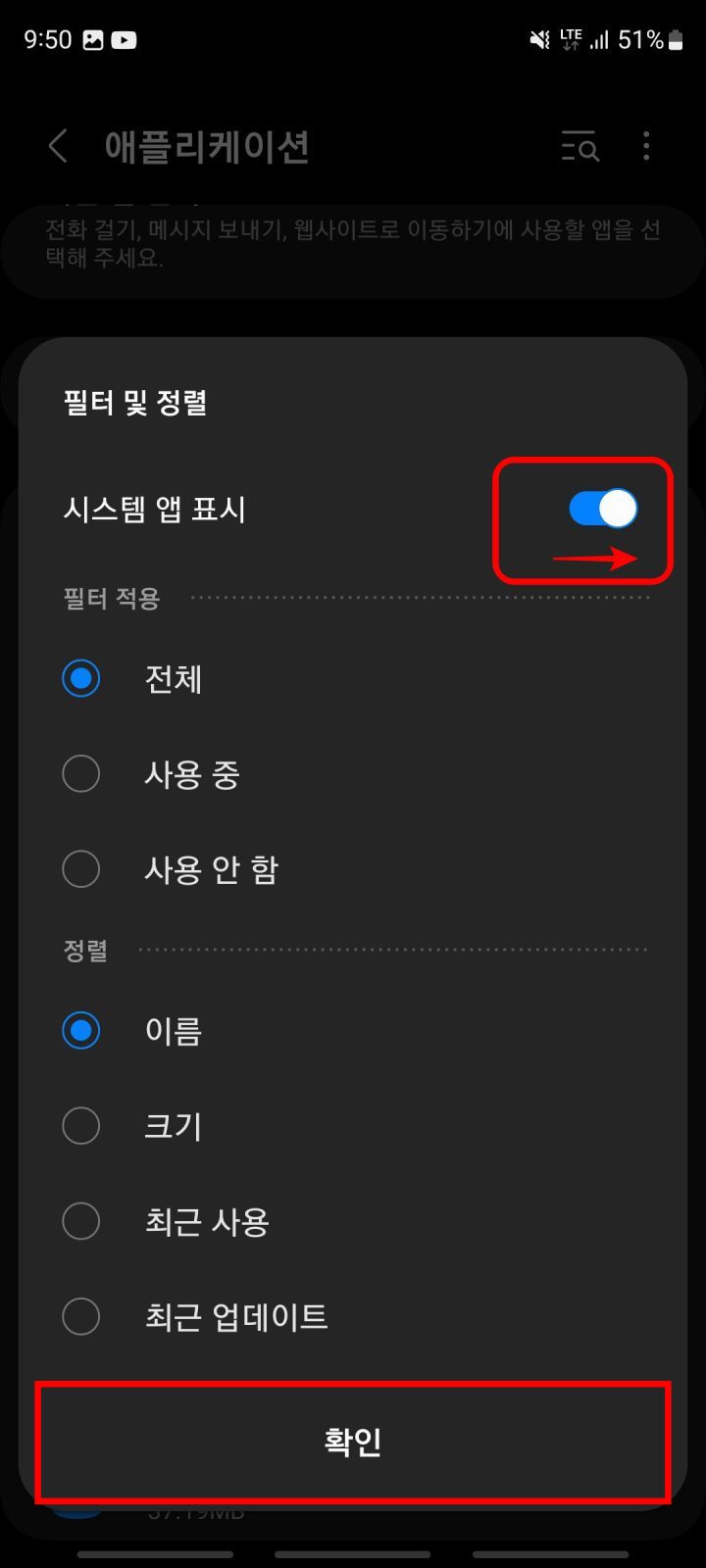 스마트폰 갤럭시 물기감지 충전 오류 해결 3가지 방법 4단계