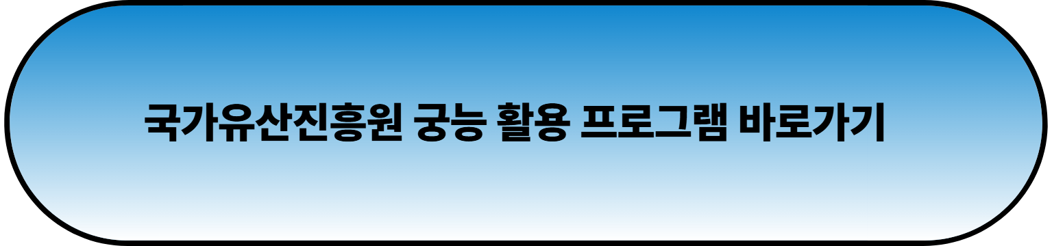국가유산진흥원