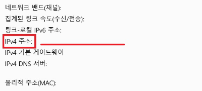 아이폰 파일앱 서버연결 IPv4 주소 확인