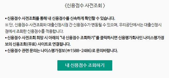 소상공인-희망대출-신청-홈페이지