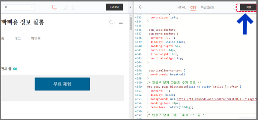 인용구 따옴표 닫기 만들기