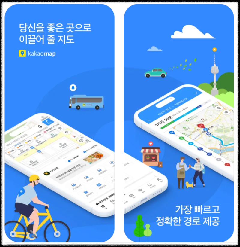 카카오맵-다운로드